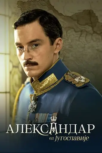 Aleksandar Od Jugoslavije (2021)