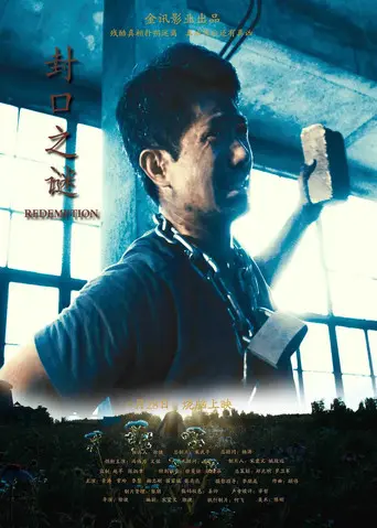 Redemption (2019)