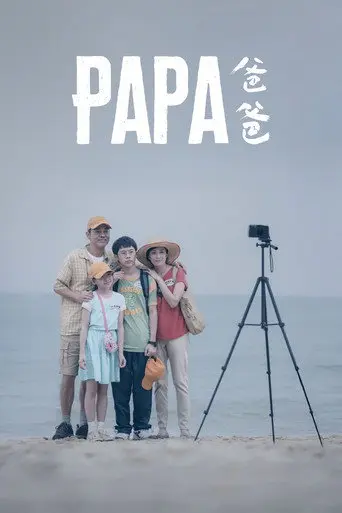 Papa (2024)