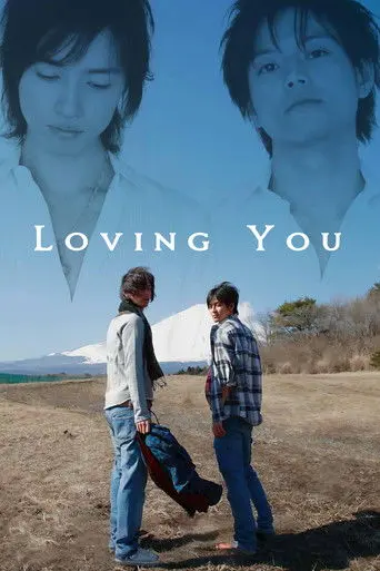Loving You (2007)