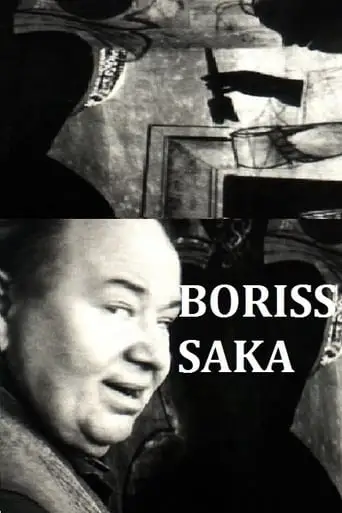 Boris Says (2000)