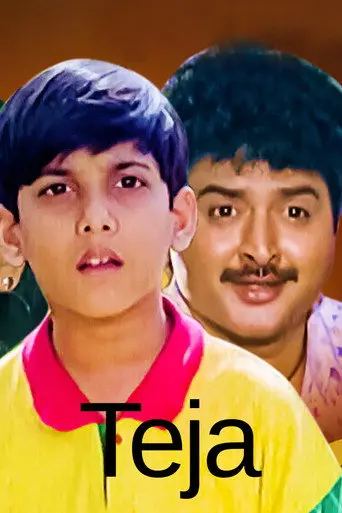 Teja (1992)