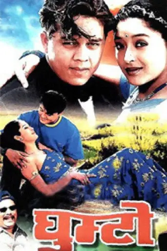 Ghumto (2002)