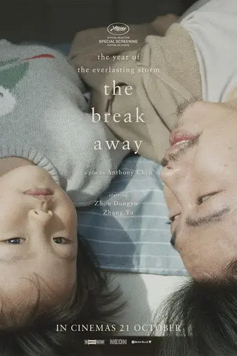 The Break Away (2021)