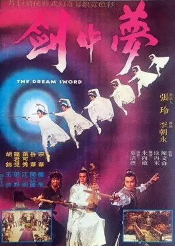 The Dream Sword (1979)