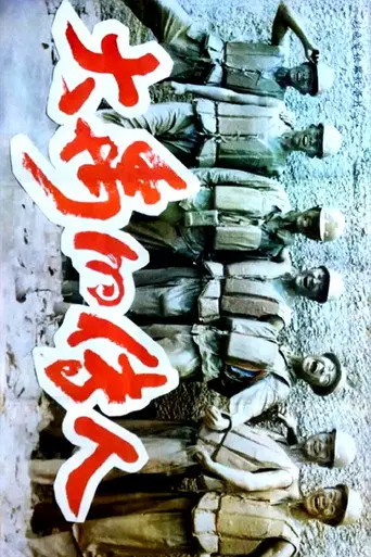 Successors of the Great Yu (1992)