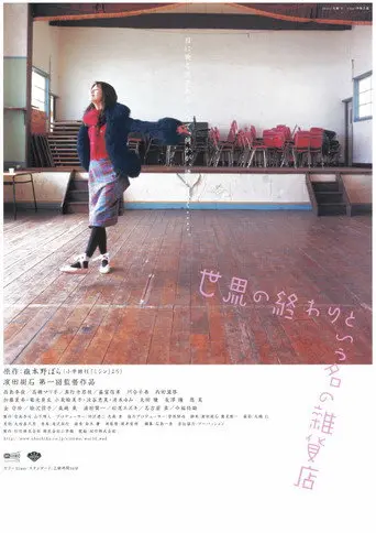 Somewhere on Earth (2001)