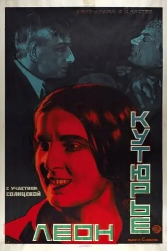 Leon Couturier (1927)