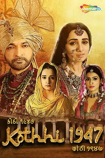 Kothhi 1947 (2022)