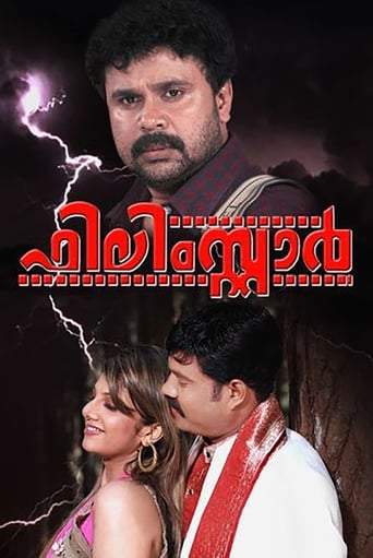 The Filmstaar (2011)
