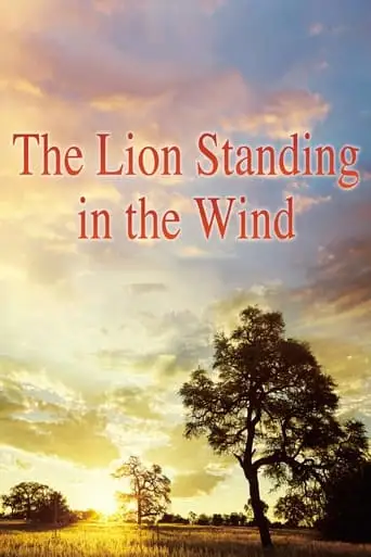 The Lion Standing In The Wind (2015)