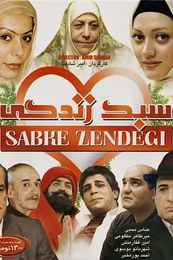 Lifestyle (2007)