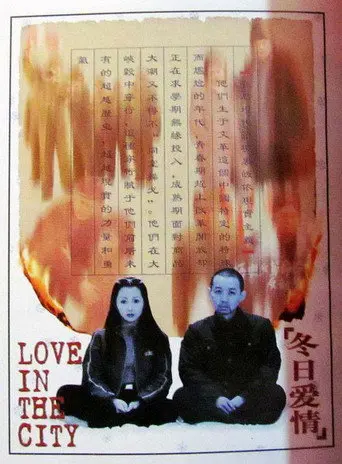 Love in the City (1997)