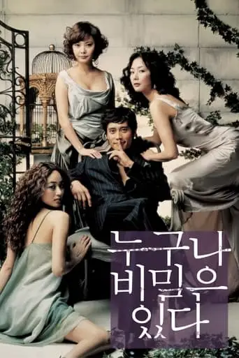 Everybody Has Secrets (2004)