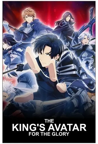 The King's Avatar: For the Glory (2019)