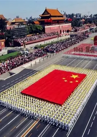 60th Anniversary Of Founding Of The People's Republic Of China (2009)