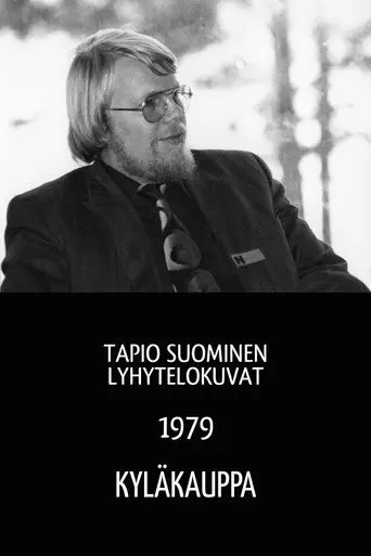 Kyläkauppa (1979)