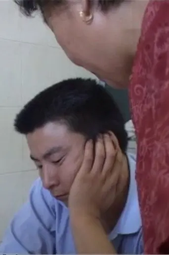 The Days of Huang Jing’s Mother (2004)