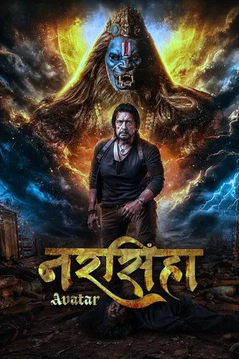 Narasimha Avatar (2025)