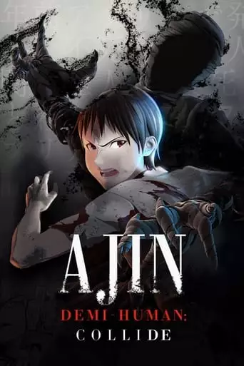 Ajin Part 3: Shougeki (2016)