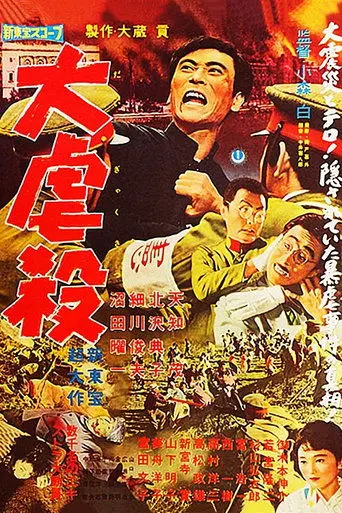 Beyond The Hills (1960)