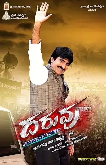 Daruvu (2012)