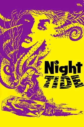 Night Tide (1963)