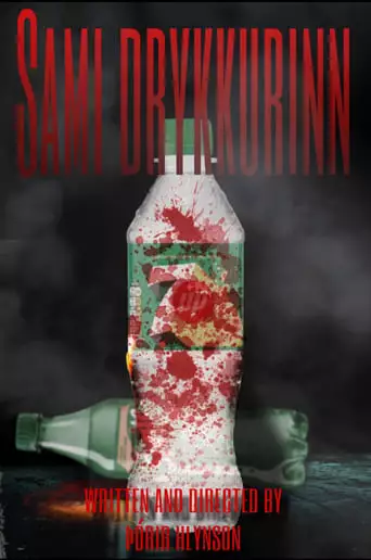 The Same Drink (2023)