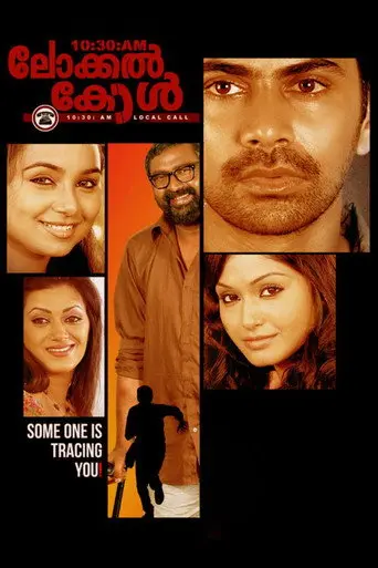 10:30 AM Local Call (2013)