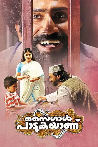 Saigal Padukayanu (2015)