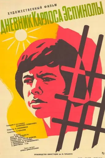 The Diary of Carlos Espinola (1977)