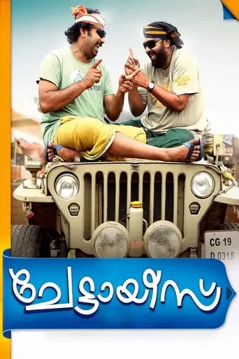 Chettayees (2012)