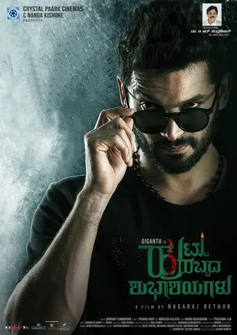 Huttu Habbada Shubhashayagalu (2021)