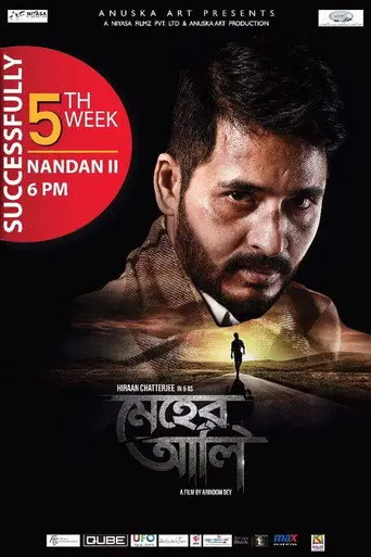 Meher Aali (2017)