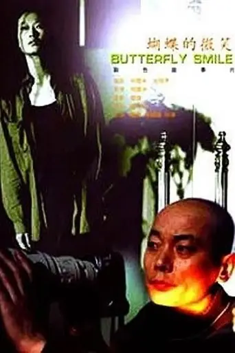 Butterfly Smile (2001)