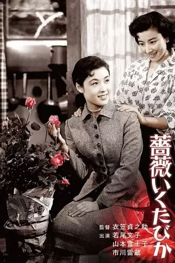 Bara Ikutabika (1955)