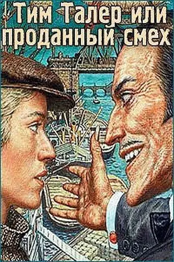 Tim Taler, or the Sold Laughter (1970)