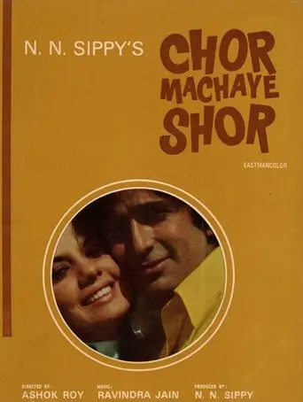Chor Machaye Shor (1974)