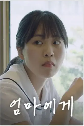 To Hayeon (2020)