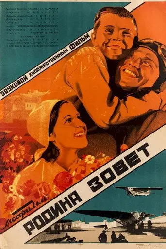 Call to Arms (1936)