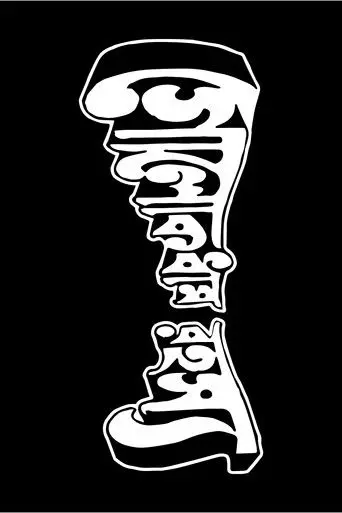 Golokdham Rahasya (1992)