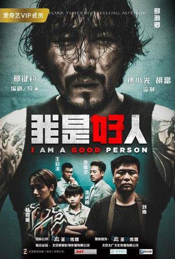 I'm a Good Person (2018)