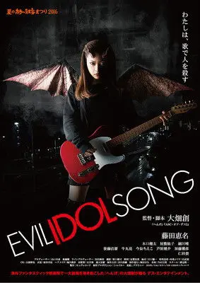 Evil Idol Song (2016)