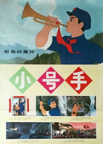 Trumpeter (1973)