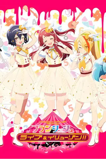 Zombie Land Saga LIVE “3D Virtual Franchouchou Live & Illusion!!” (2022)