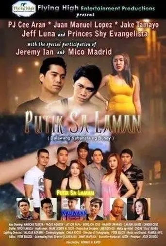 Putik Sa Laman (2016)