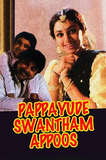 Pappayude Swantham Appoos (1992)