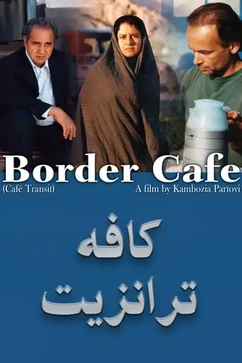 Border Cafe (2005)