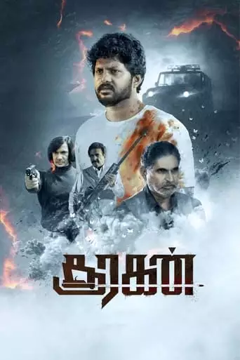 Sooragan (2023)