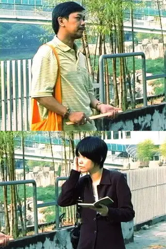 The Need For Rites (2008)